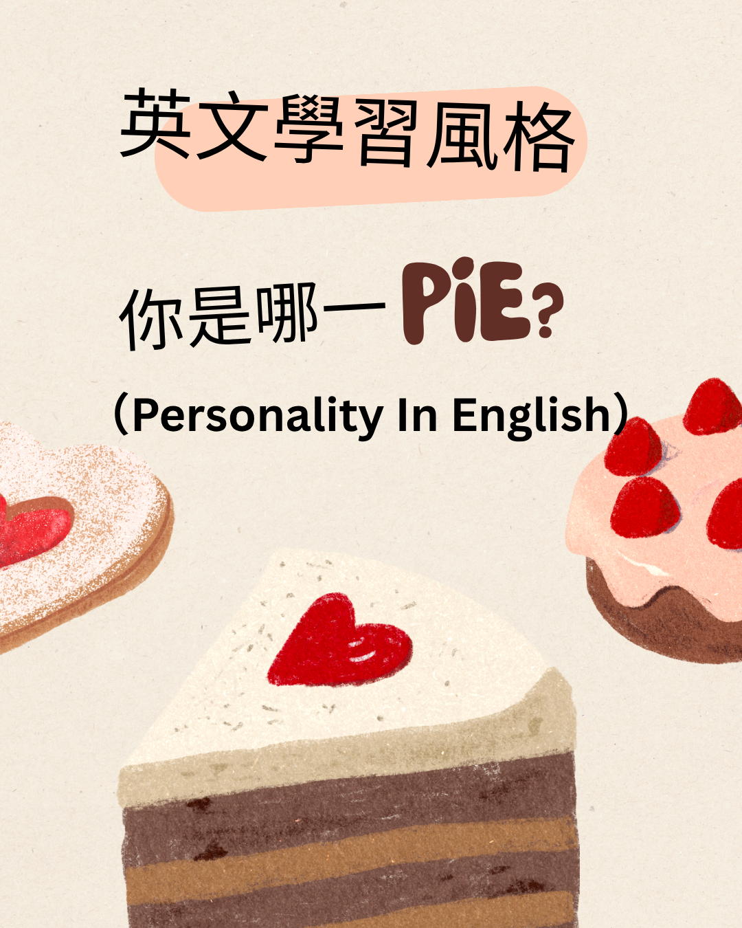 PIE封面圖